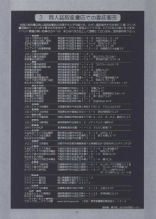 (C60) [Saigado] The Yuri & Friends Fullcolor 4 SAKURA vs. YURI EDITION (King of Fighters, Street Fighter) - page 29