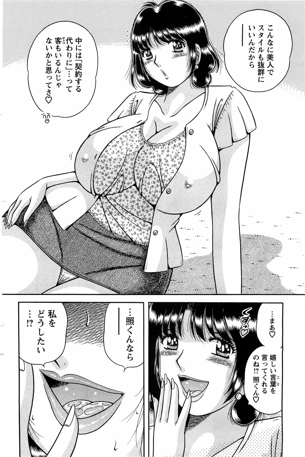 Action Pizazz Special 2009-07 page 122 full