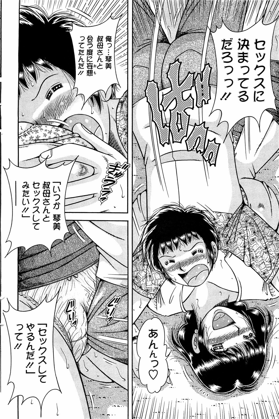 Action Pizazz Special 2009-07 page 124 full