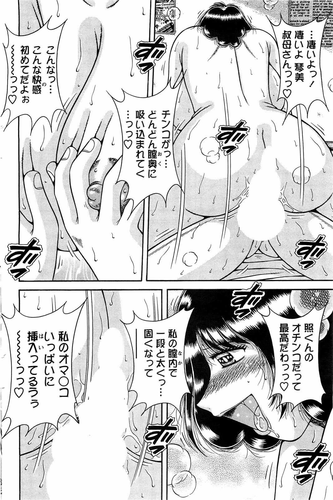 Action Pizazz Special 2009-07 page 130 full