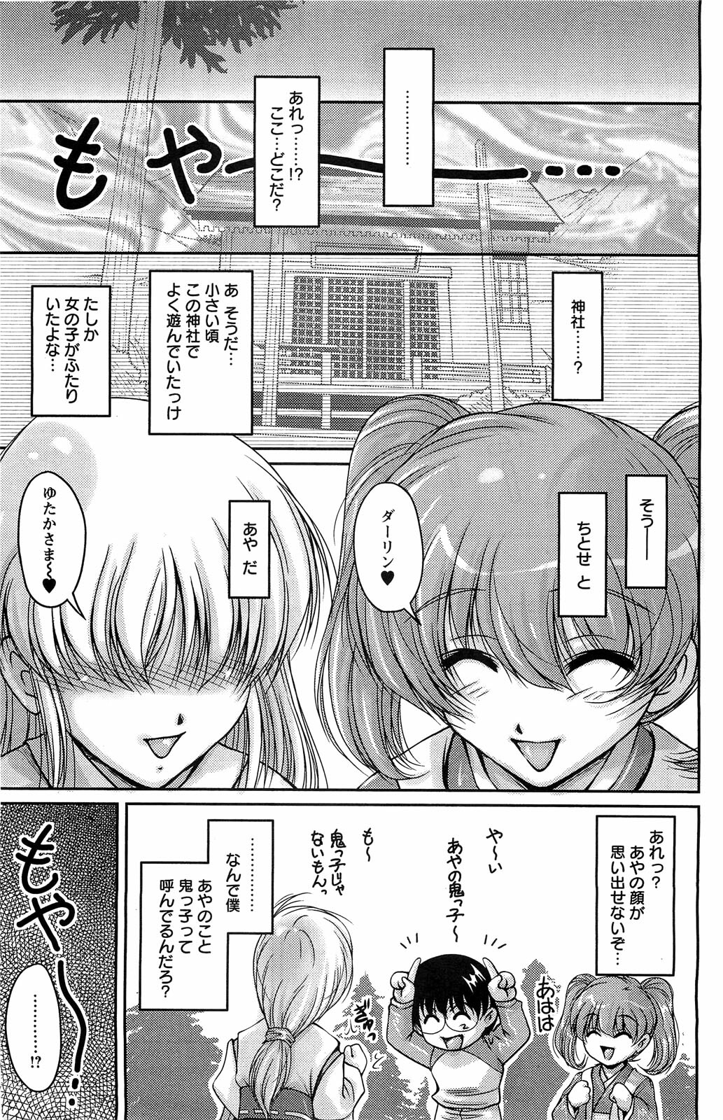 Action Pizazz Special 2009-07 page 138 full