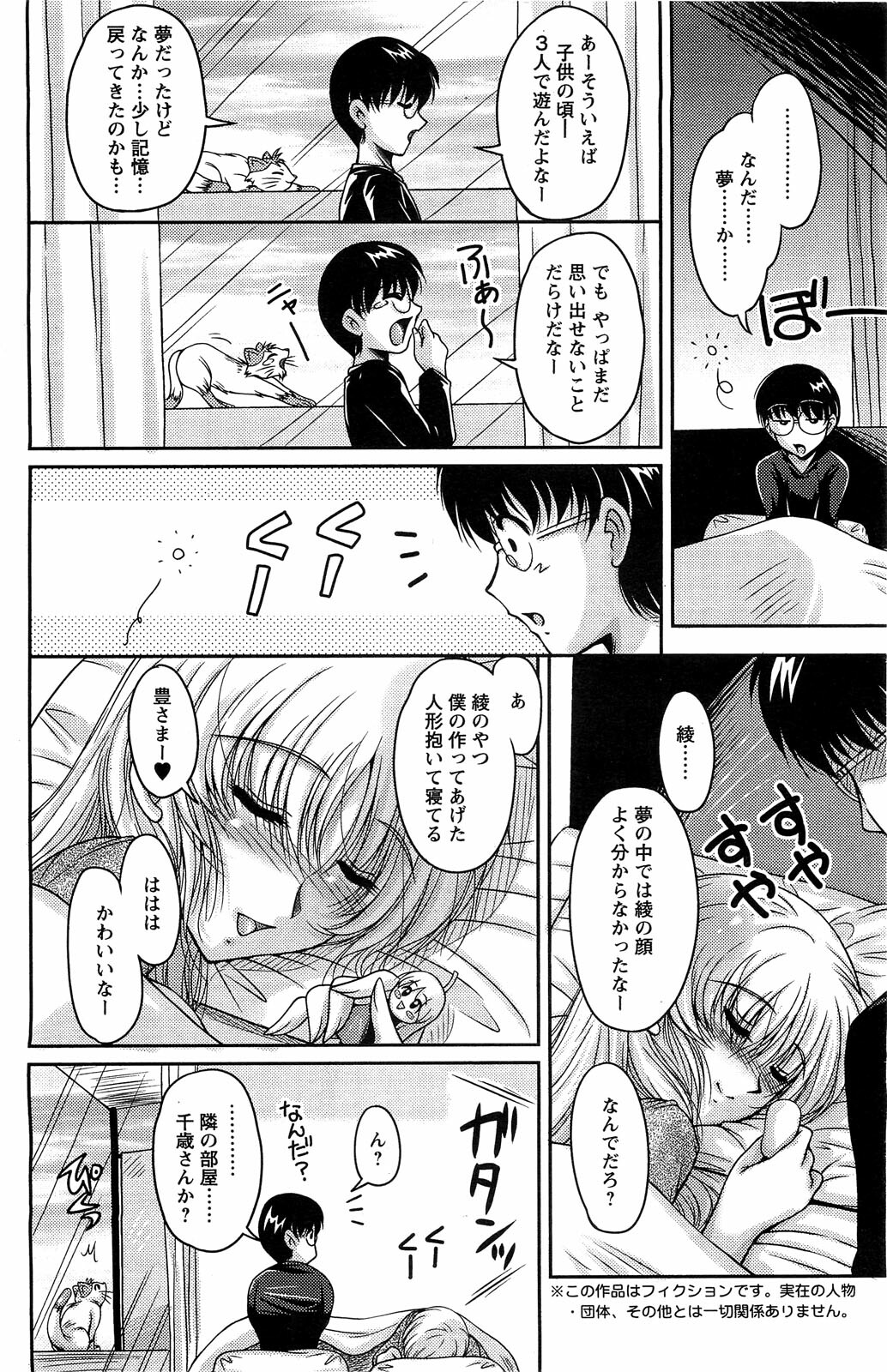 Action Pizazz Special 2009-07 page 139 full
