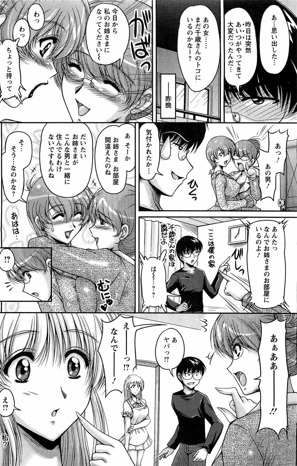 Action Pizazz Special 2009-07 page 140 full