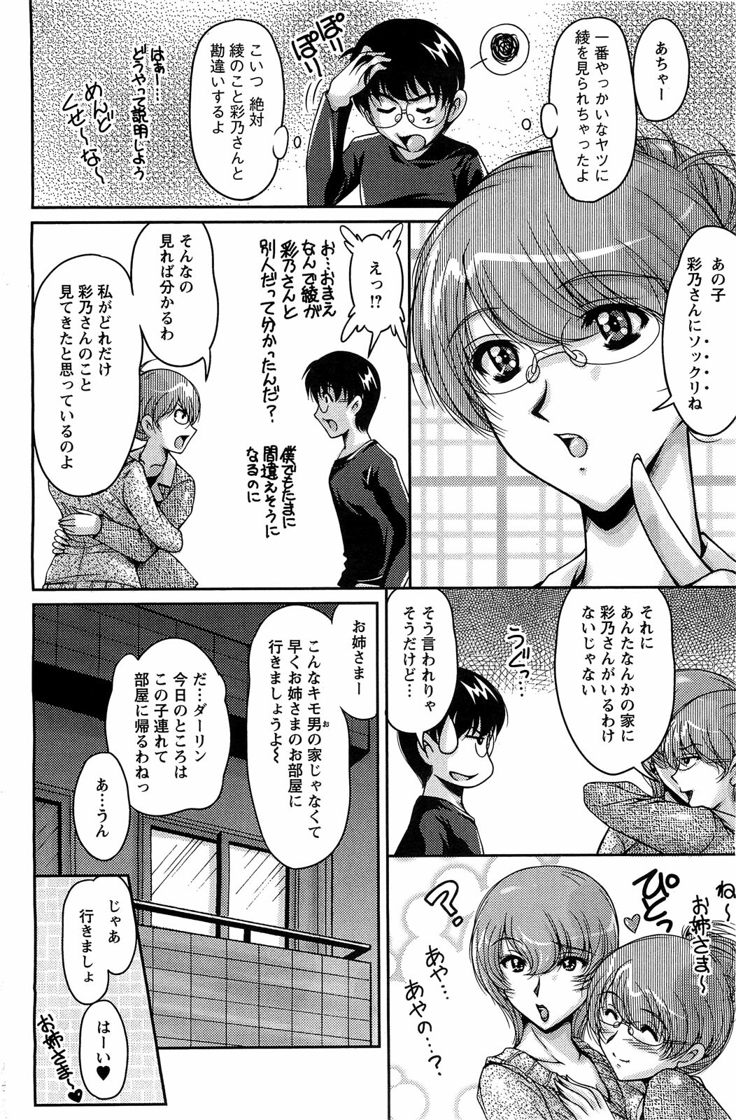 Action Pizazz Special 2009-07 page 141 full