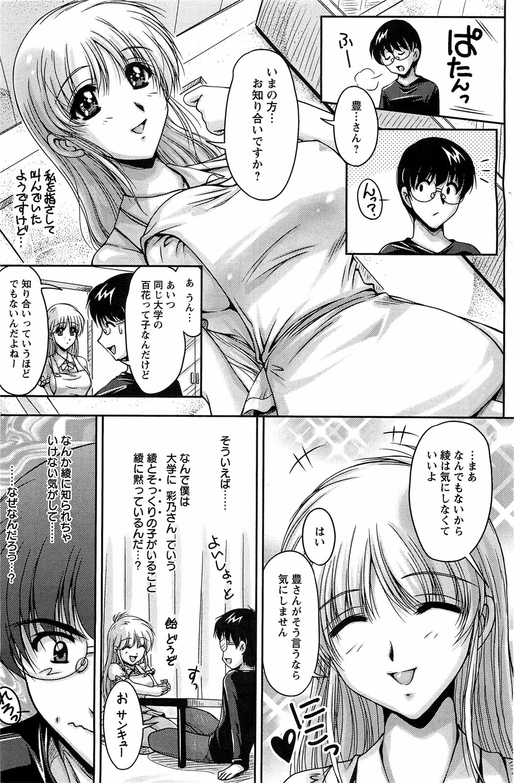 Action Pizazz Special 2009-07 page 142 full