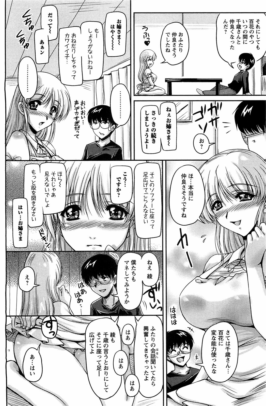 Action Pizazz Special 2009-07 page 143 full