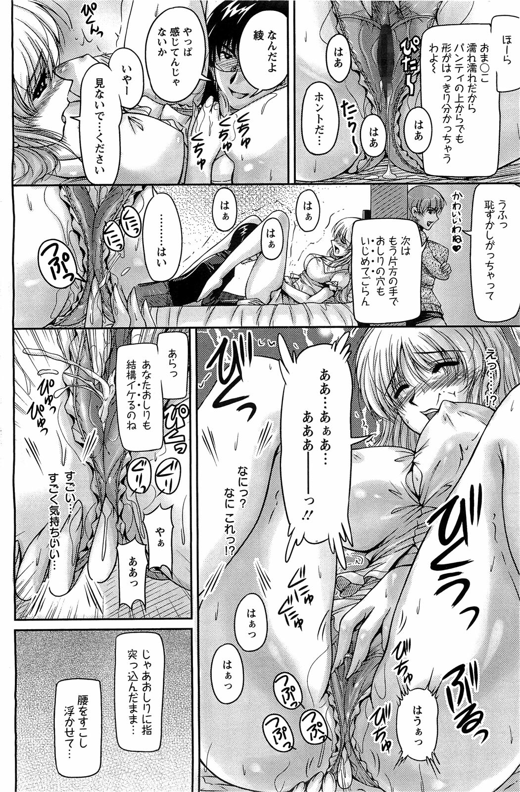 Action Pizazz Special 2009-07 page 145 full