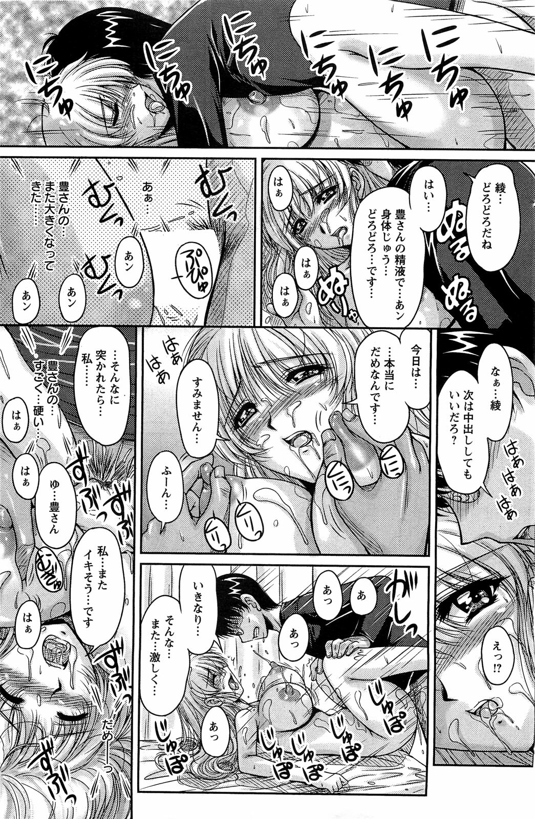 Action Pizazz Special 2009-07 page 148 full