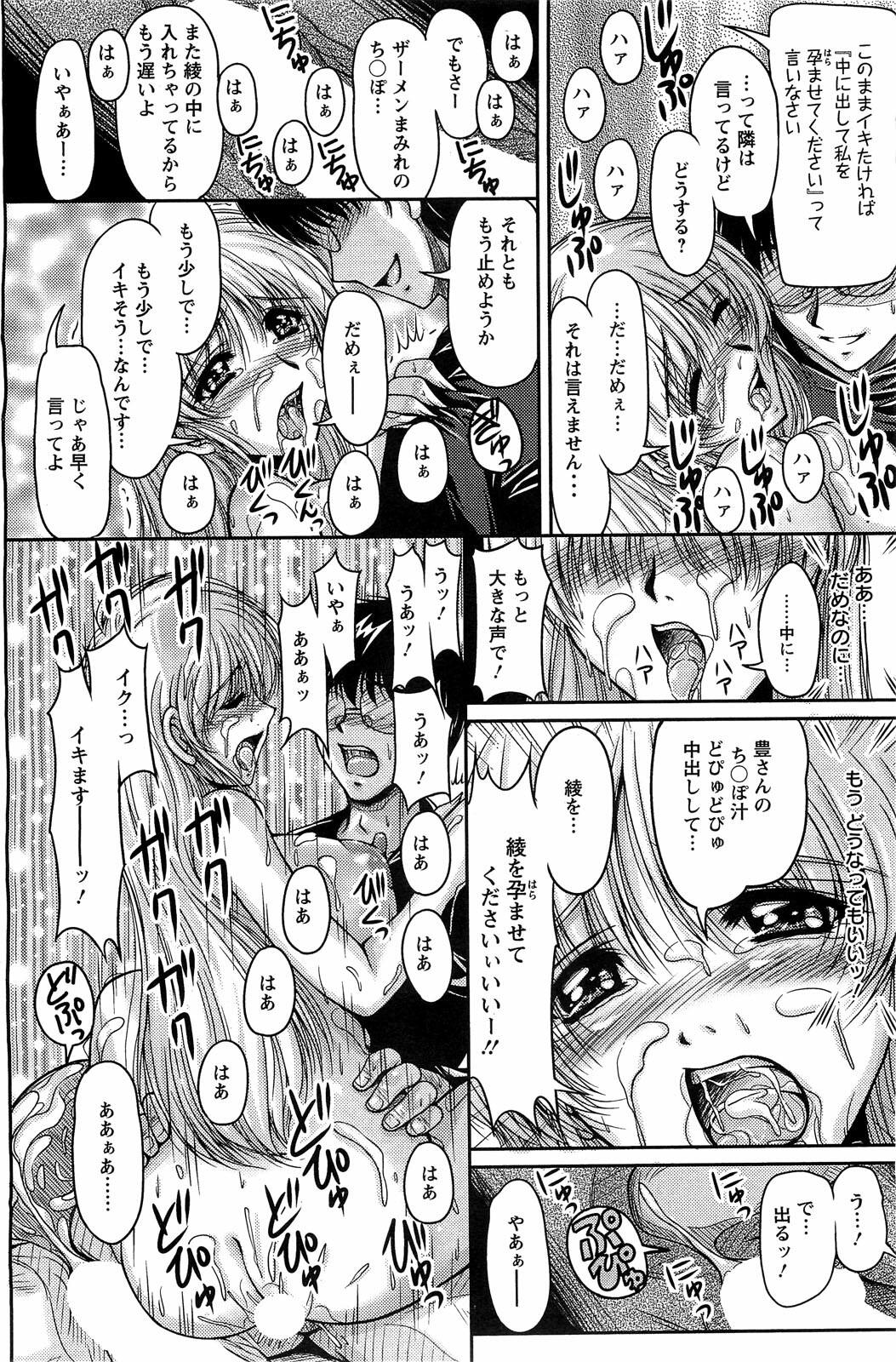 Action Pizazz Special 2009-07 page 149 full