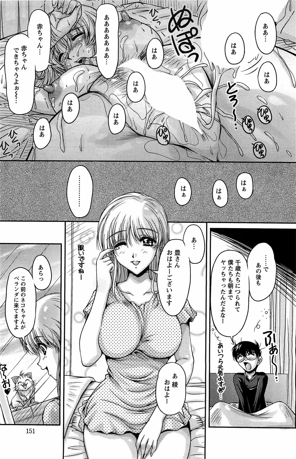 Action Pizazz Special 2009-07 page 150 full