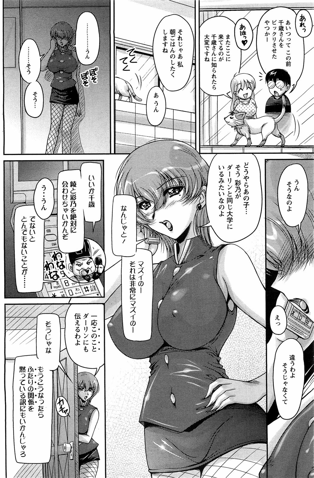 Action Pizazz Special 2009-07 page 151 full