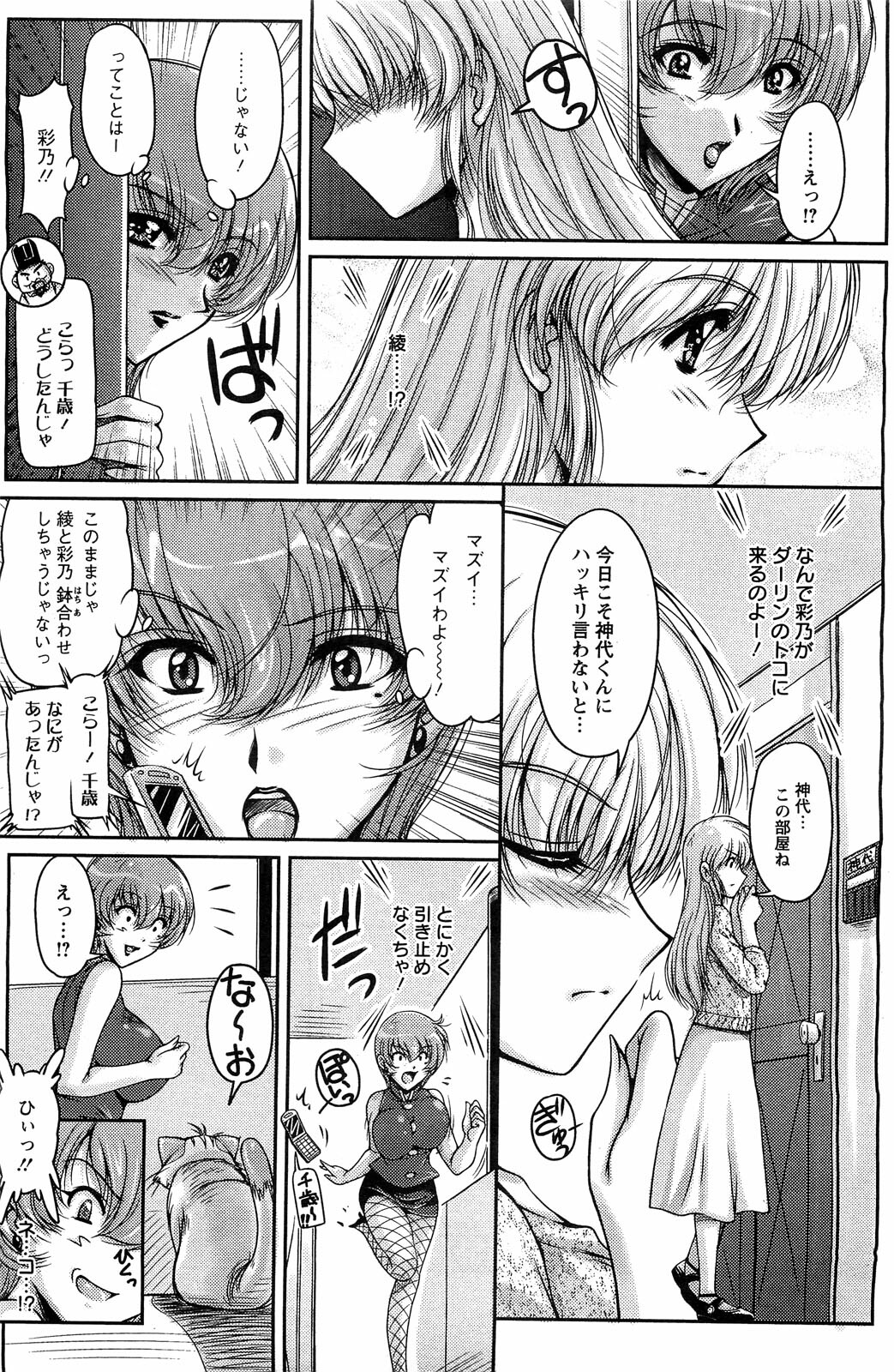 Action Pizazz Special 2009-07 page 152 full