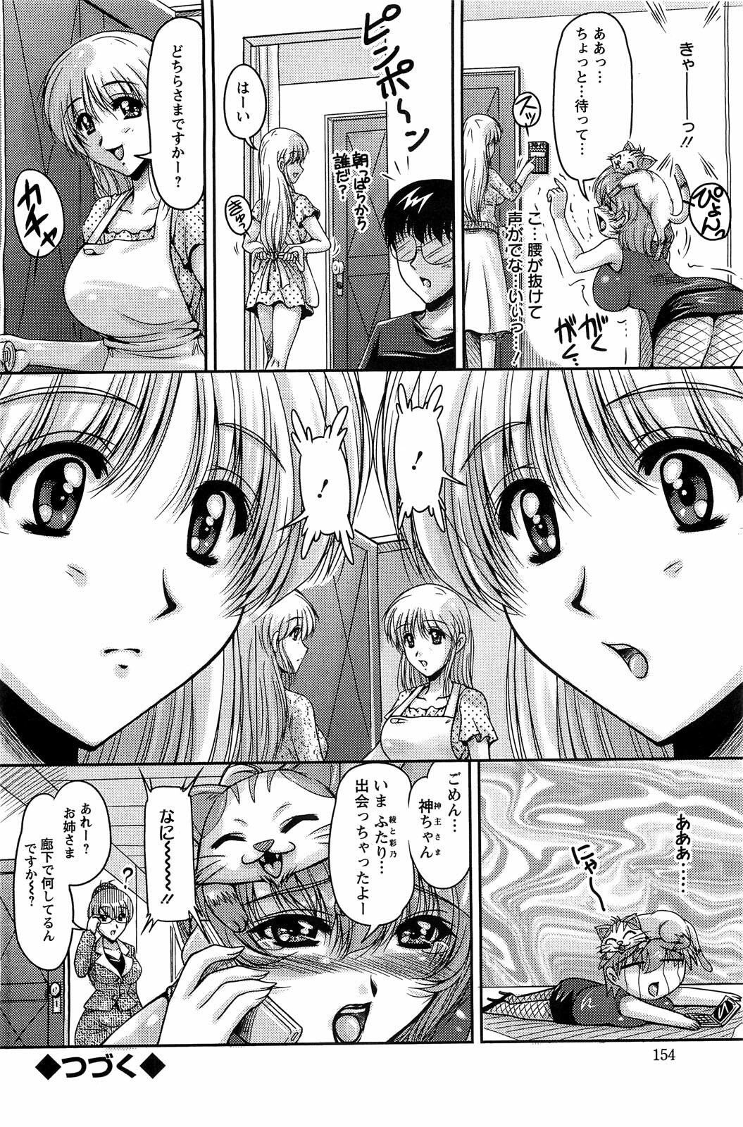 Action Pizazz Special 2009-07 page 153 full