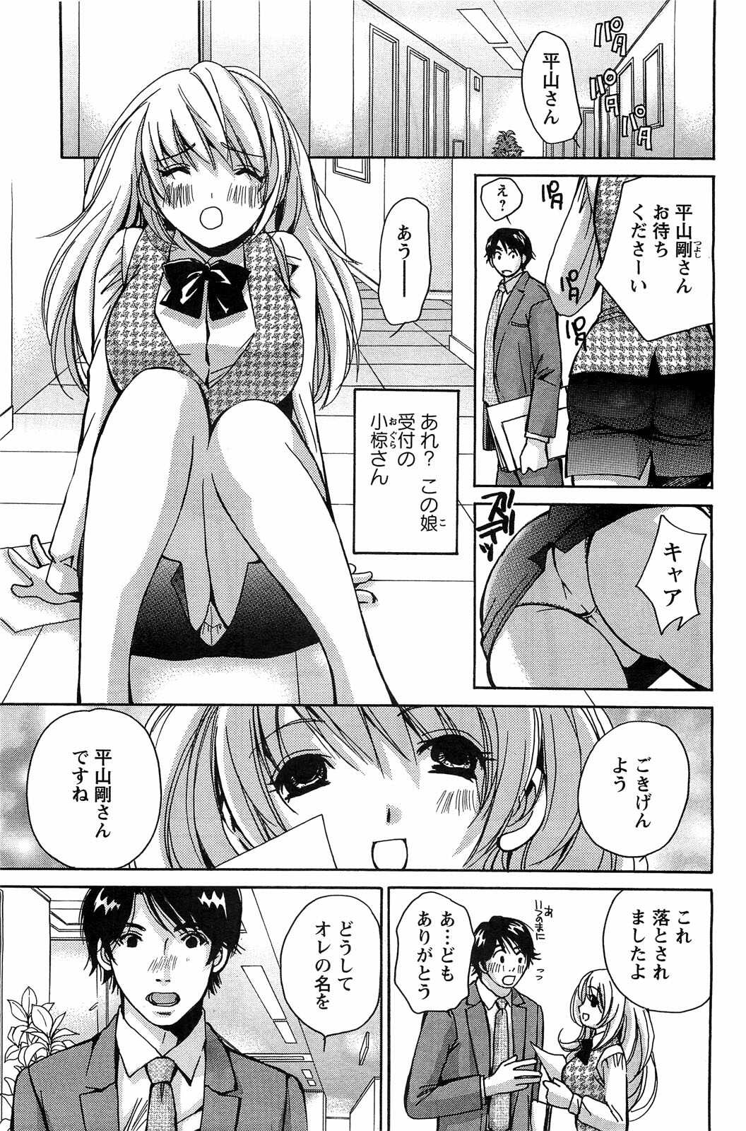 Action Pizazz Special 2009-07 page 154 full
