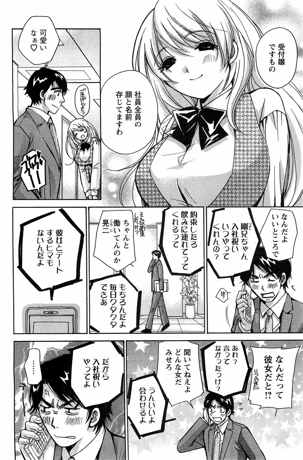 Action Pizazz Special 2009-07 page 155 full