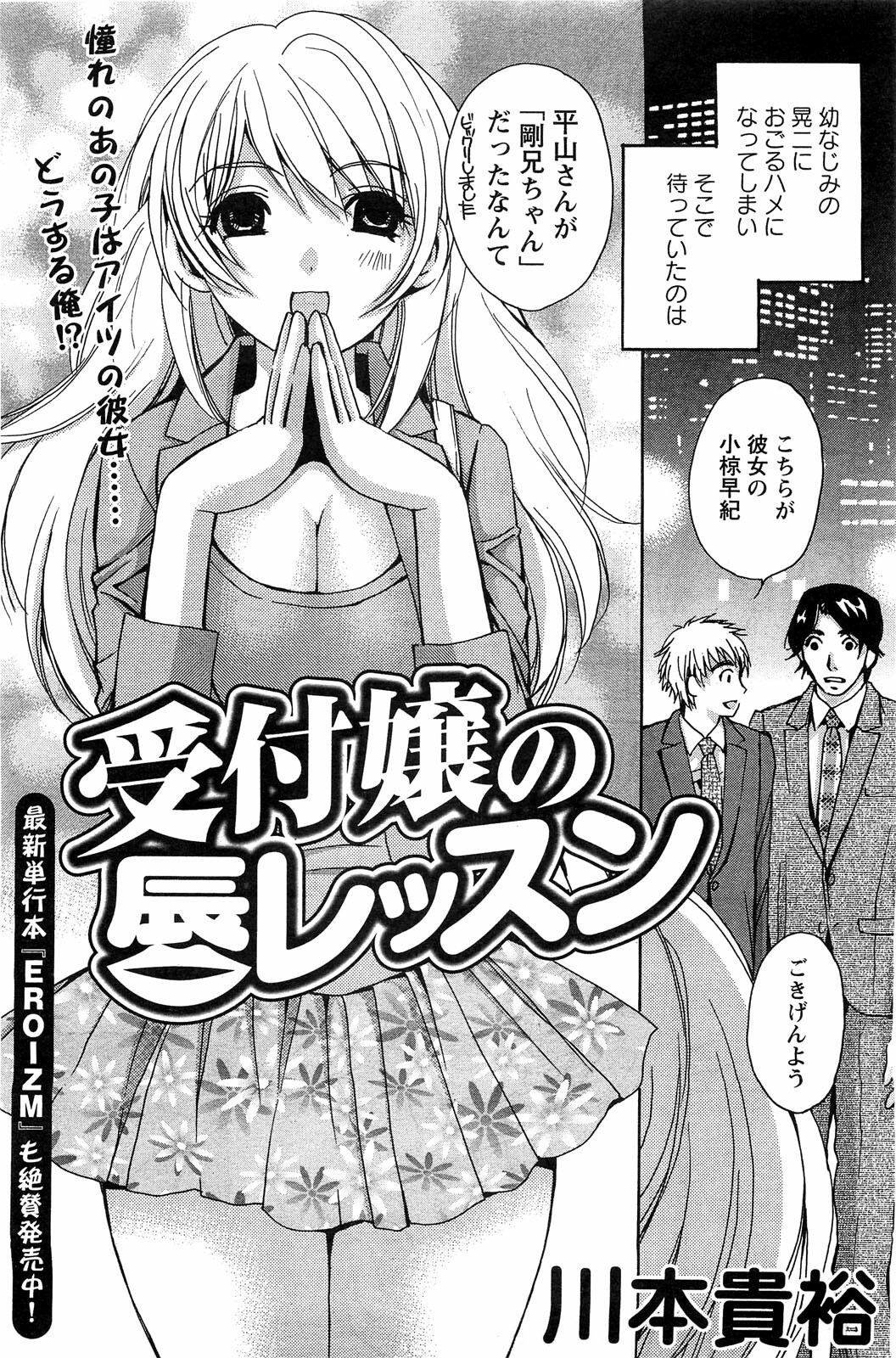 Action Pizazz Special 2009-07 page 156 full