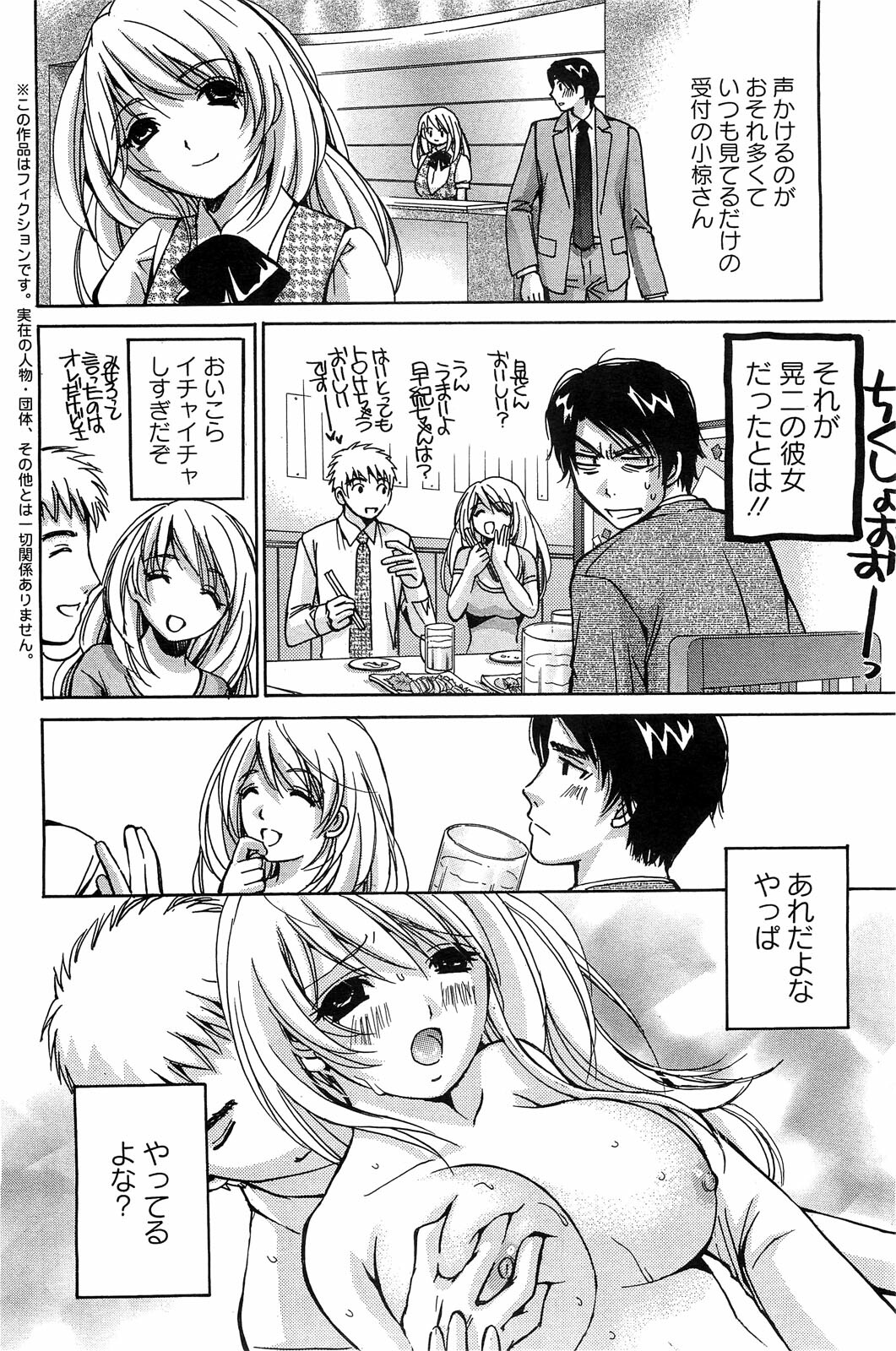 Action Pizazz Special 2009-07 page 157 full