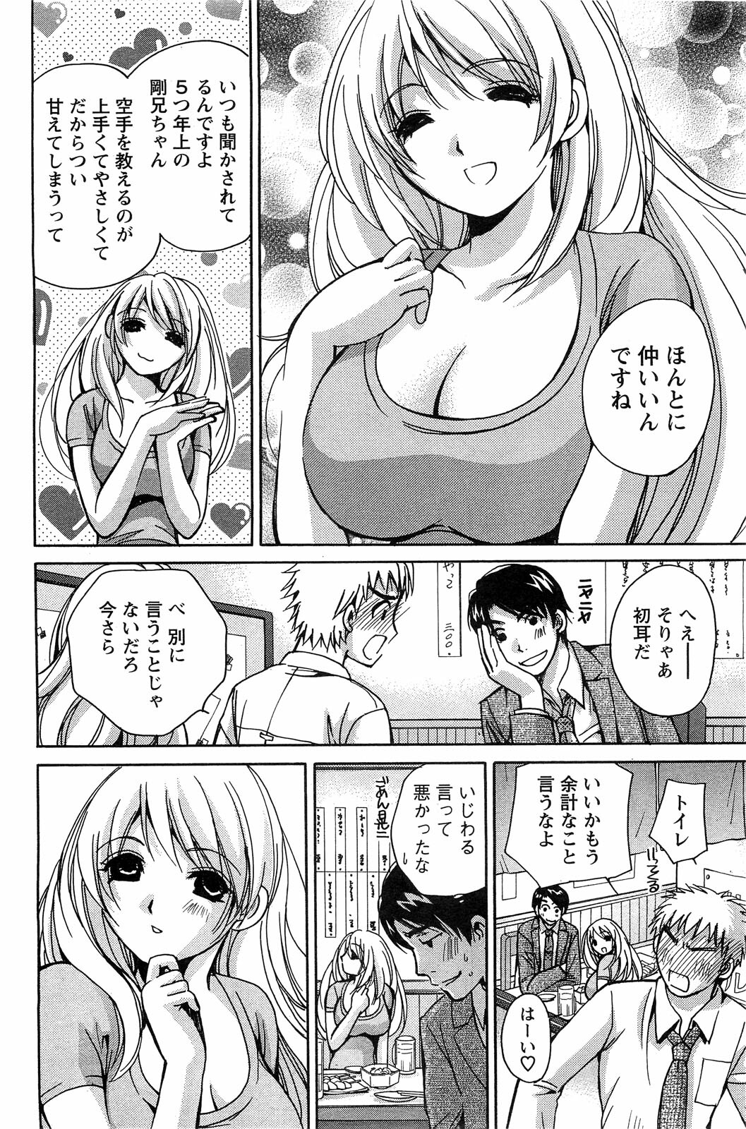 Action Pizazz Special 2009-07 page 159 full