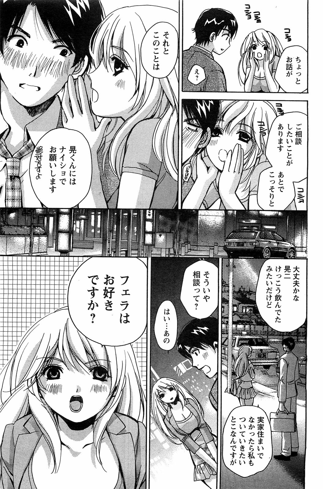Action Pizazz Special 2009-07 page 160 full