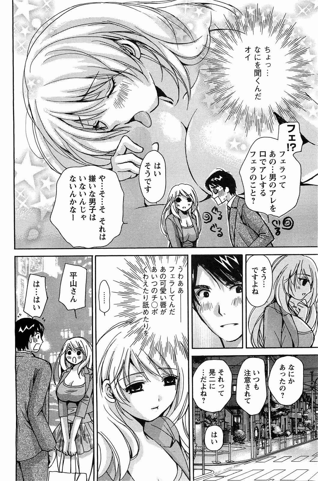 Action Pizazz Special 2009-07 page 161 full