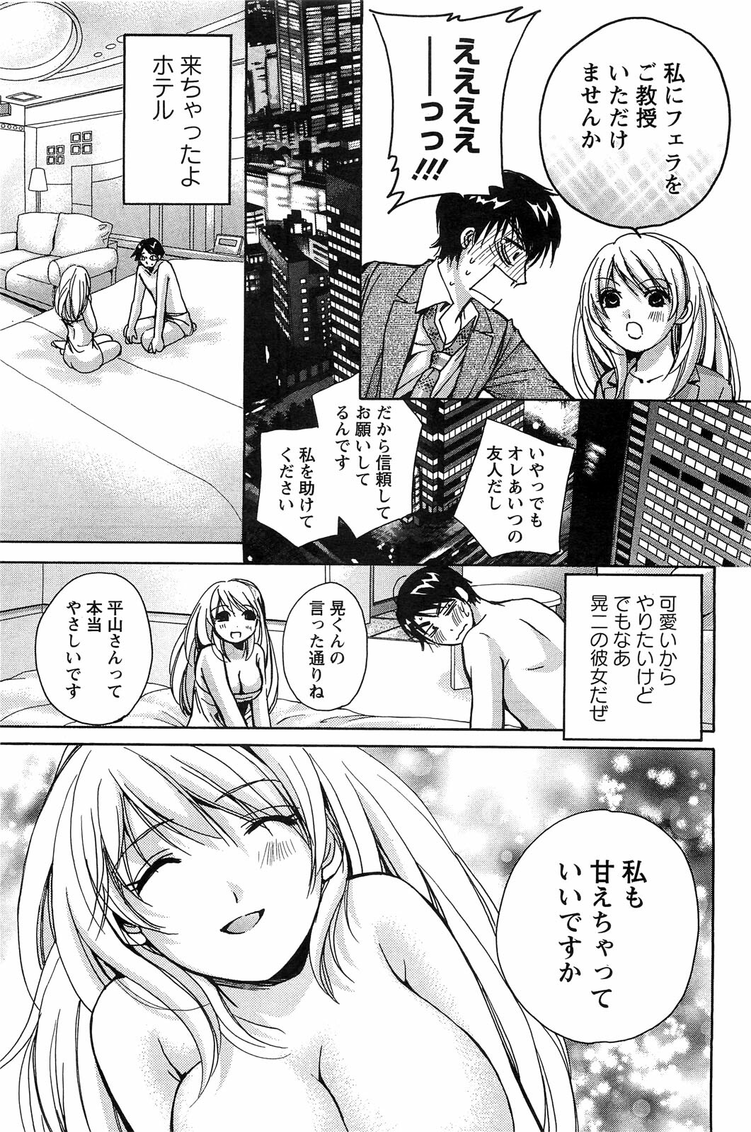 Action Pizazz Special 2009-07 page 162 full