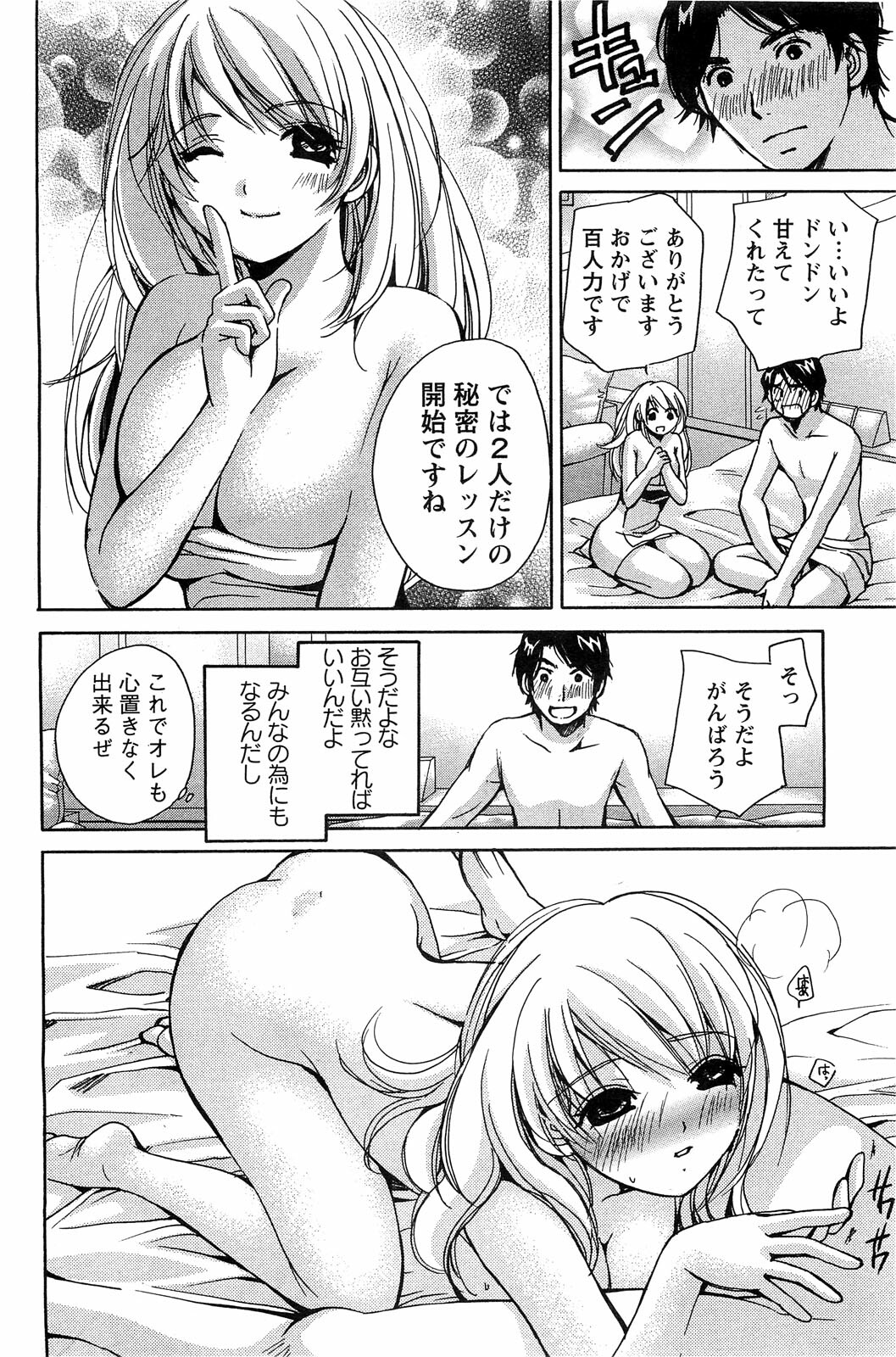 Action Pizazz Special 2009-07 page 163 full