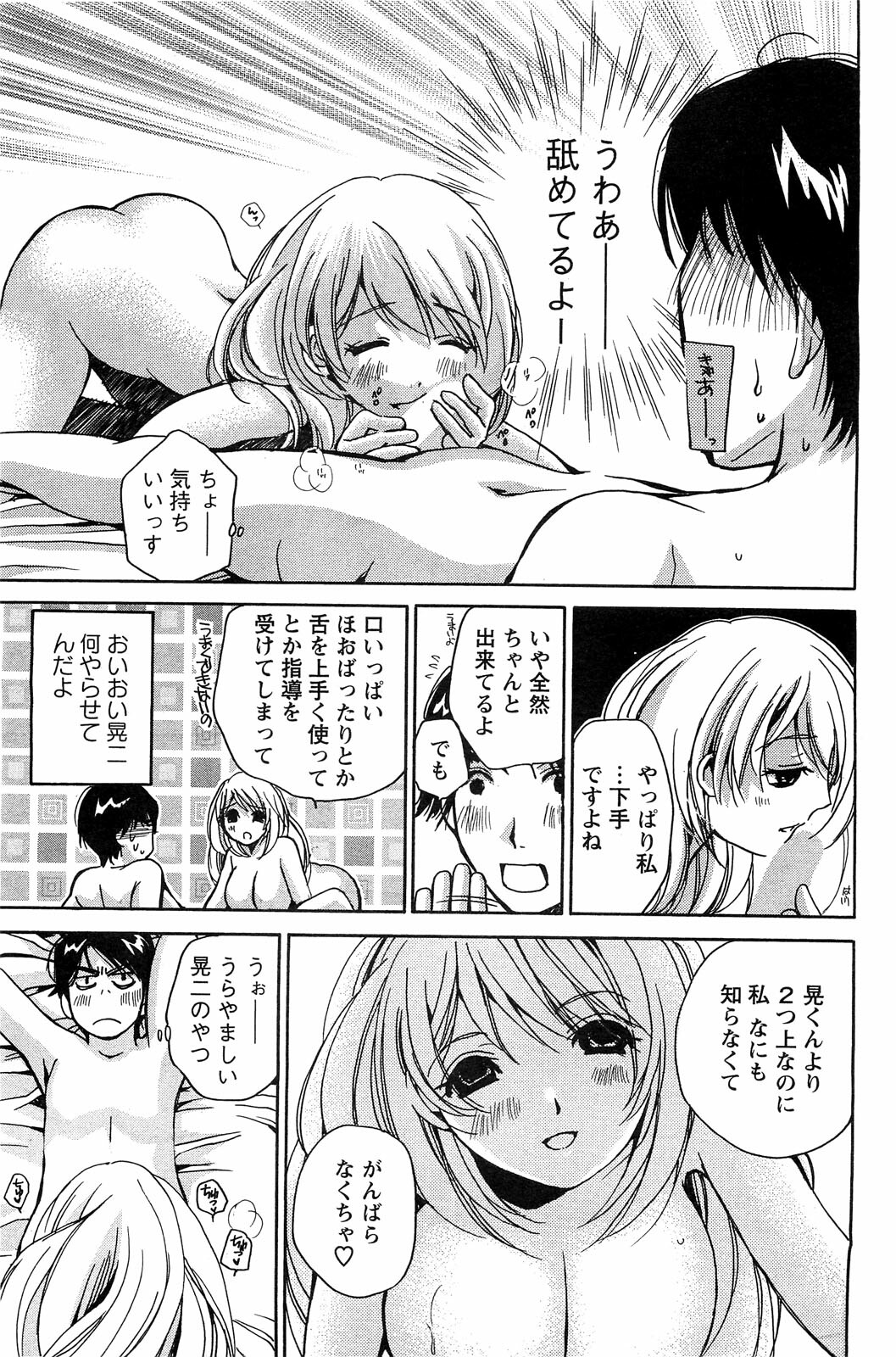Action Pizazz Special 2009-07 page 164 full