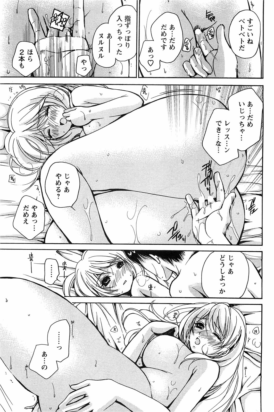 Action Pizazz Special 2009-07 page 166 full