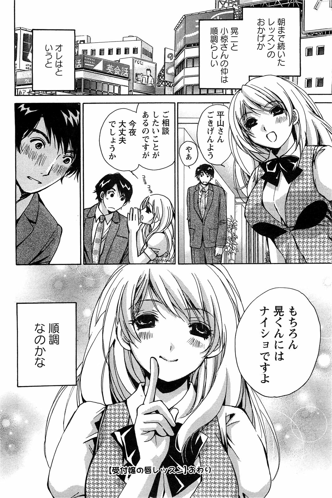 Action Pizazz Special 2009-07 page 171 full