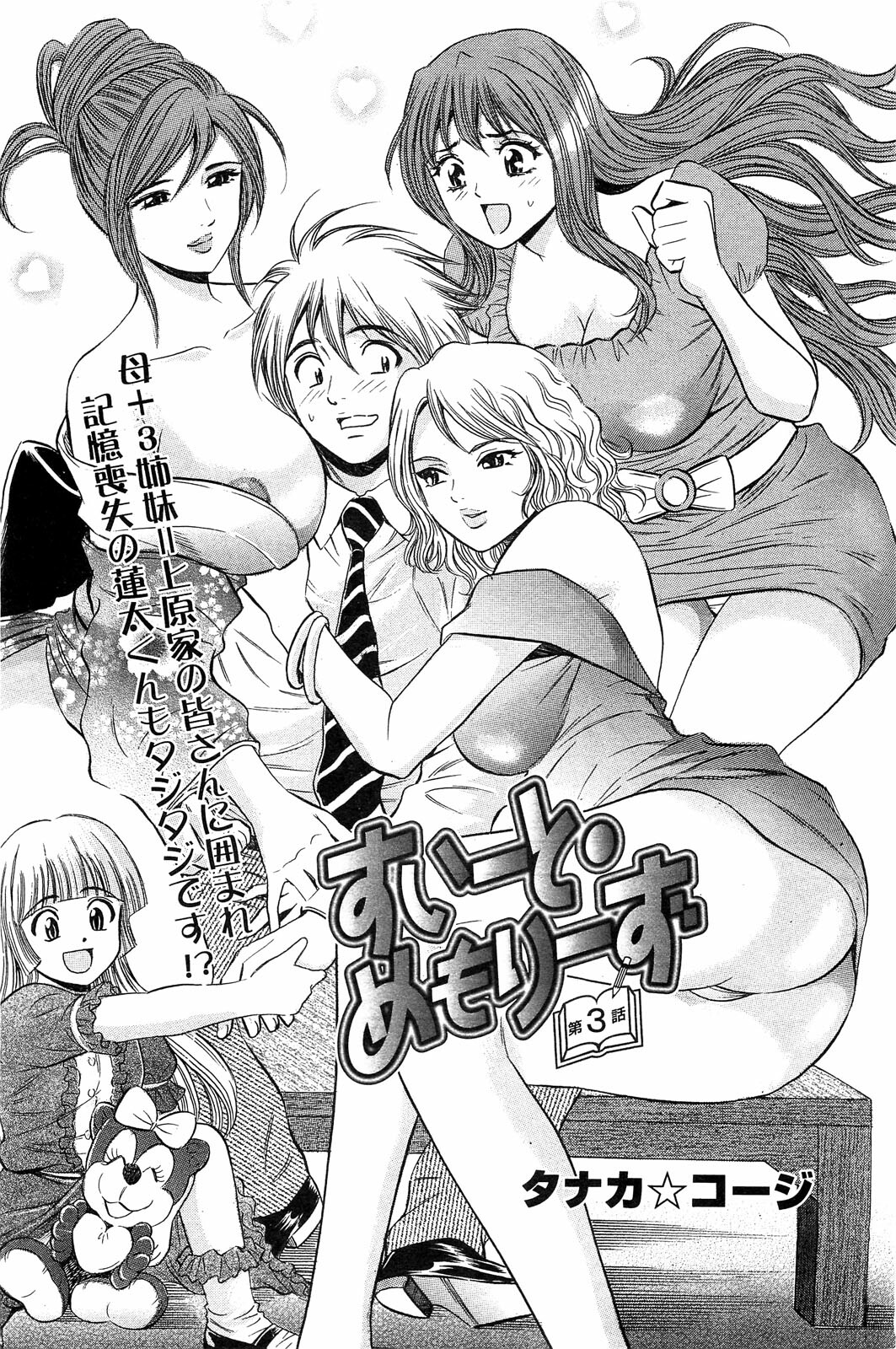 Action Pizazz Special 2009-07 page 172 full