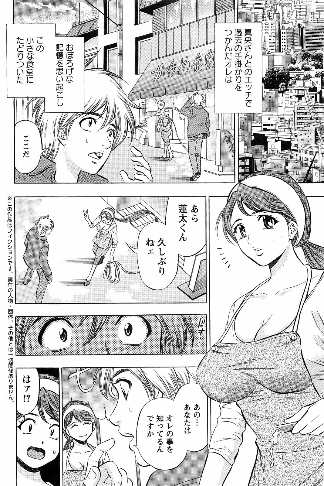 Action Pizazz Special 2009-07 page 173 full