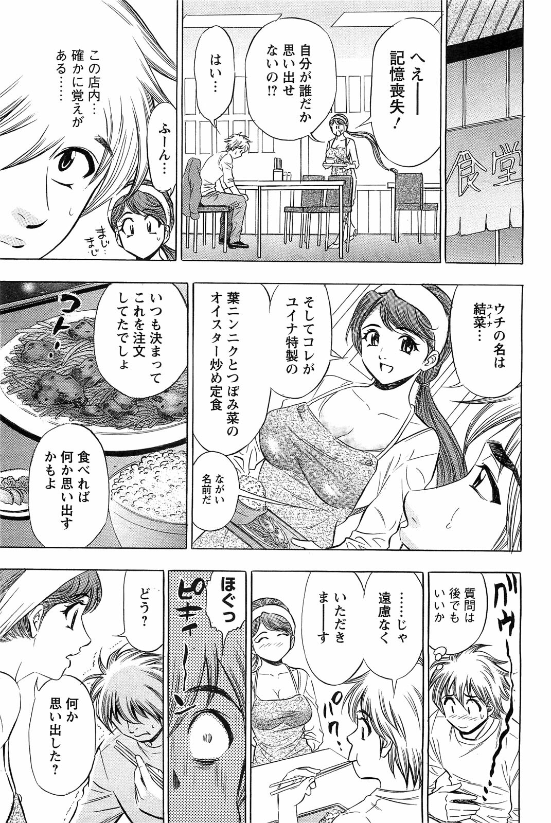 Action Pizazz Special 2009-07 page 174 full