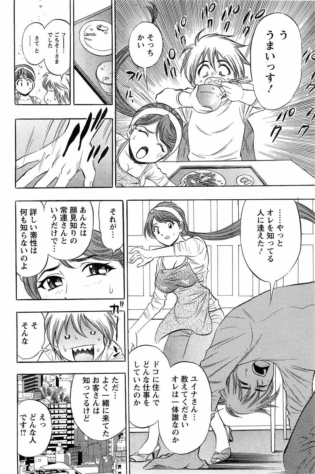 Action Pizazz Special 2009-07 page 175 full