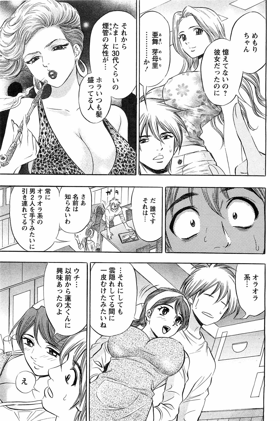 Action Pizazz Special 2009-07 page 176 full