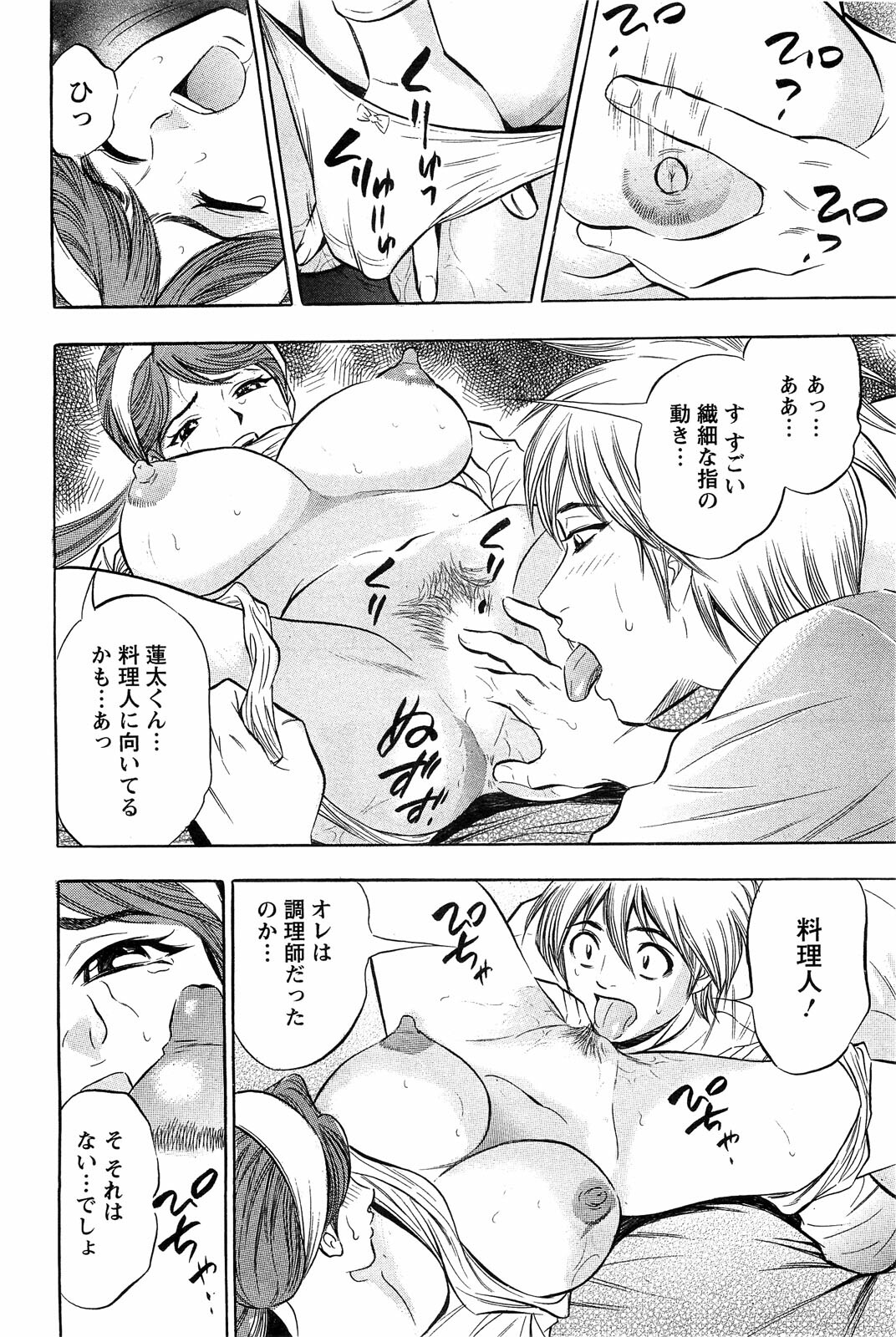 Action Pizazz Special 2009-07 page 179 full