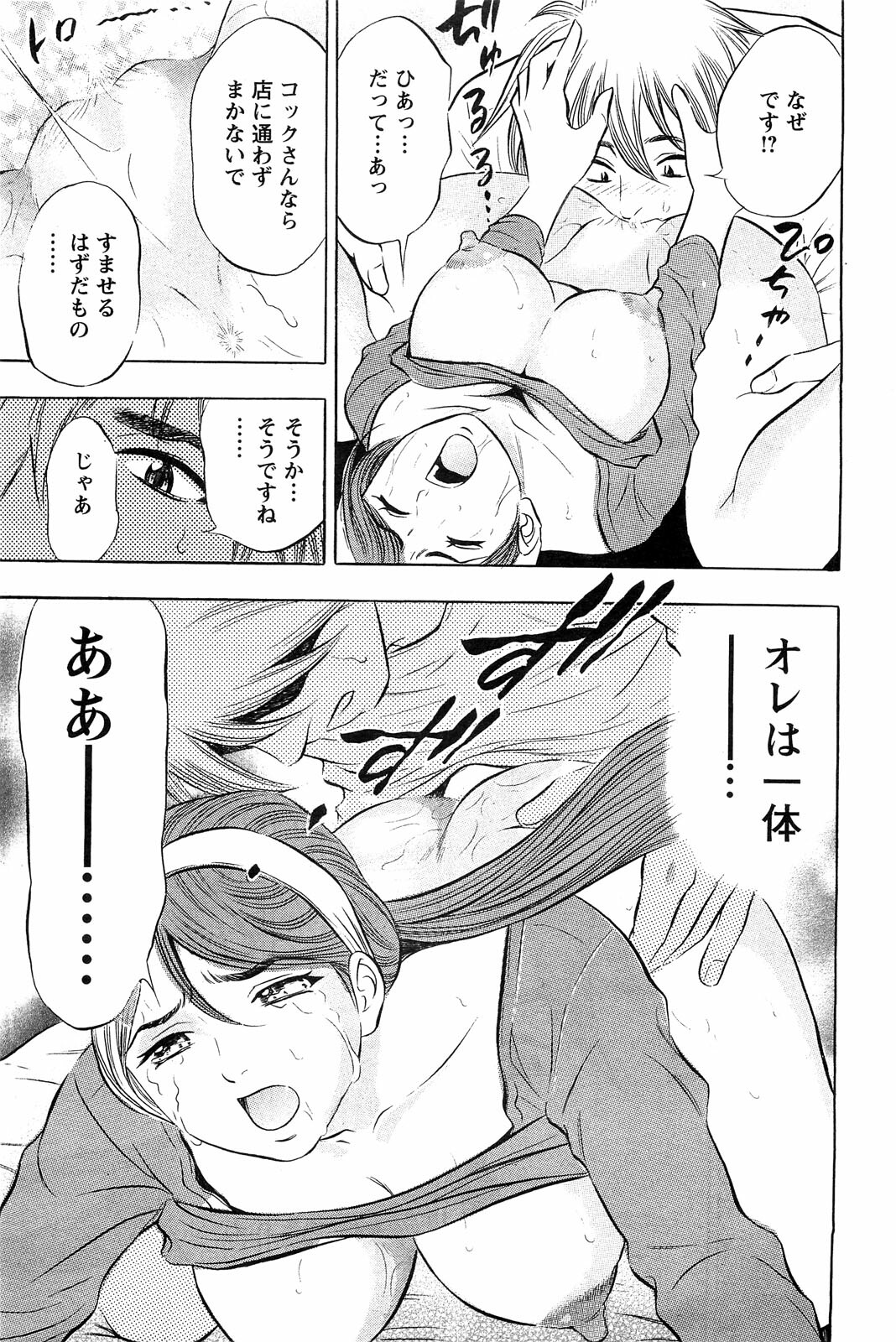 Action Pizazz Special 2009-07 page 180 full