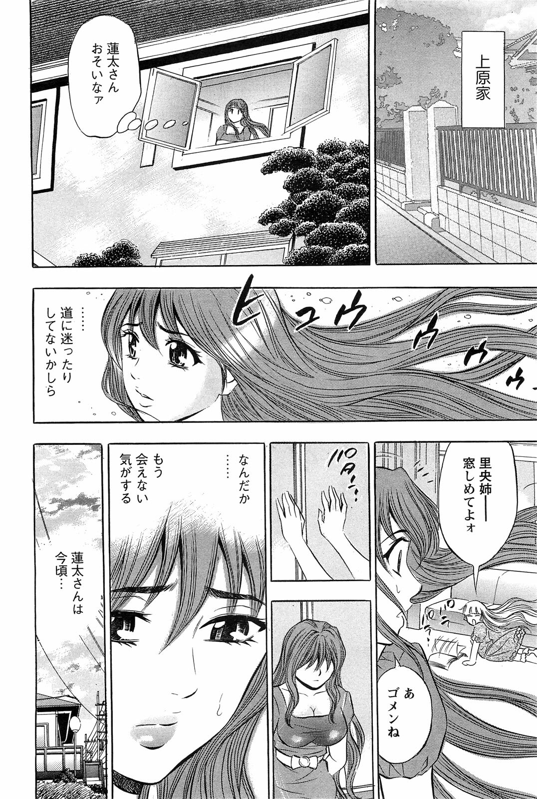 Action Pizazz Special 2009-07 page 181 full