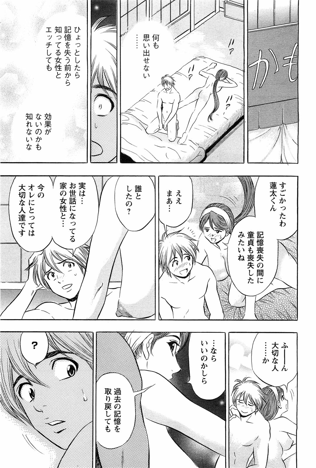 Action Pizazz Special 2009-07 page 188 full