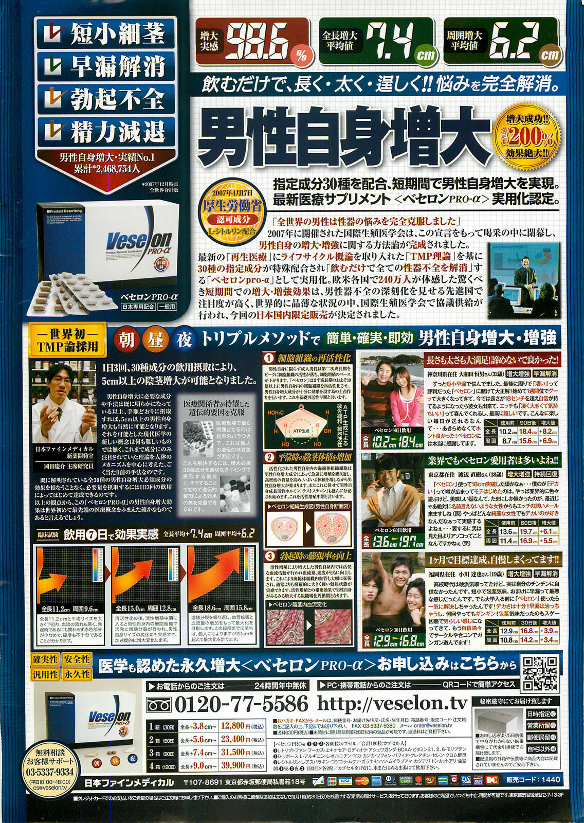 Action Pizazz Special 2009-07 page 2 full