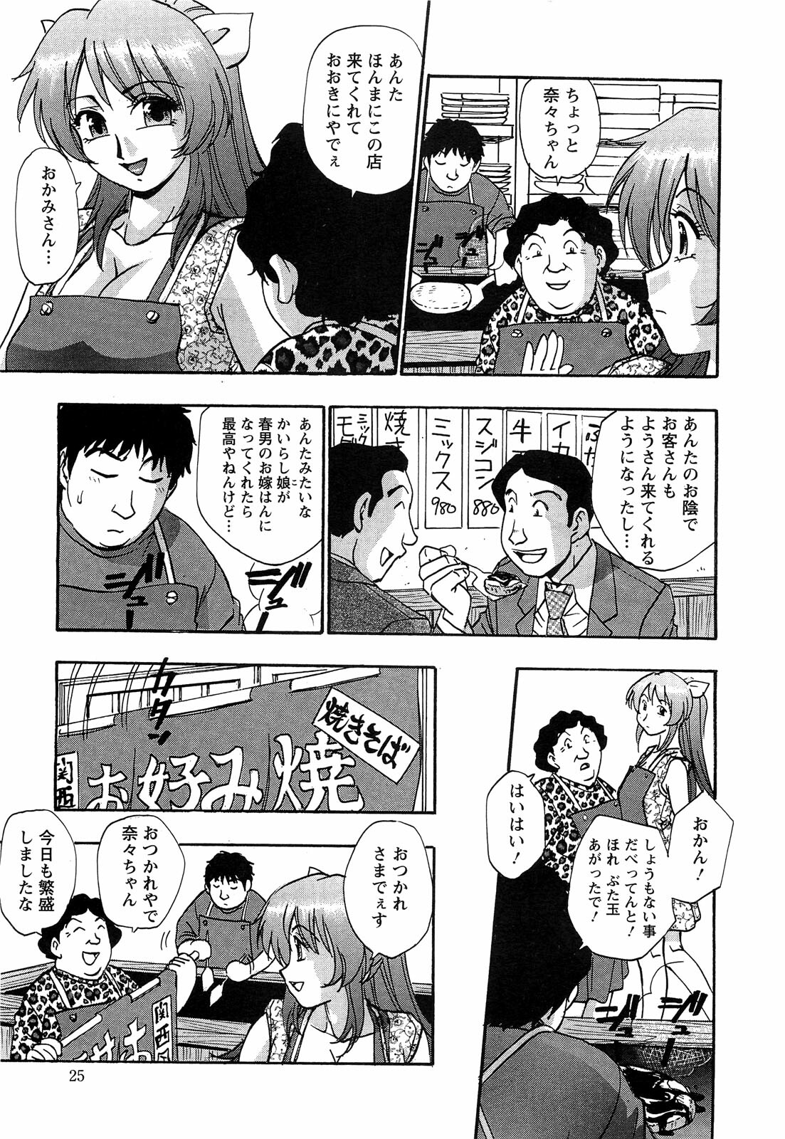 Action Pizazz Special 2009-07 page 25 full