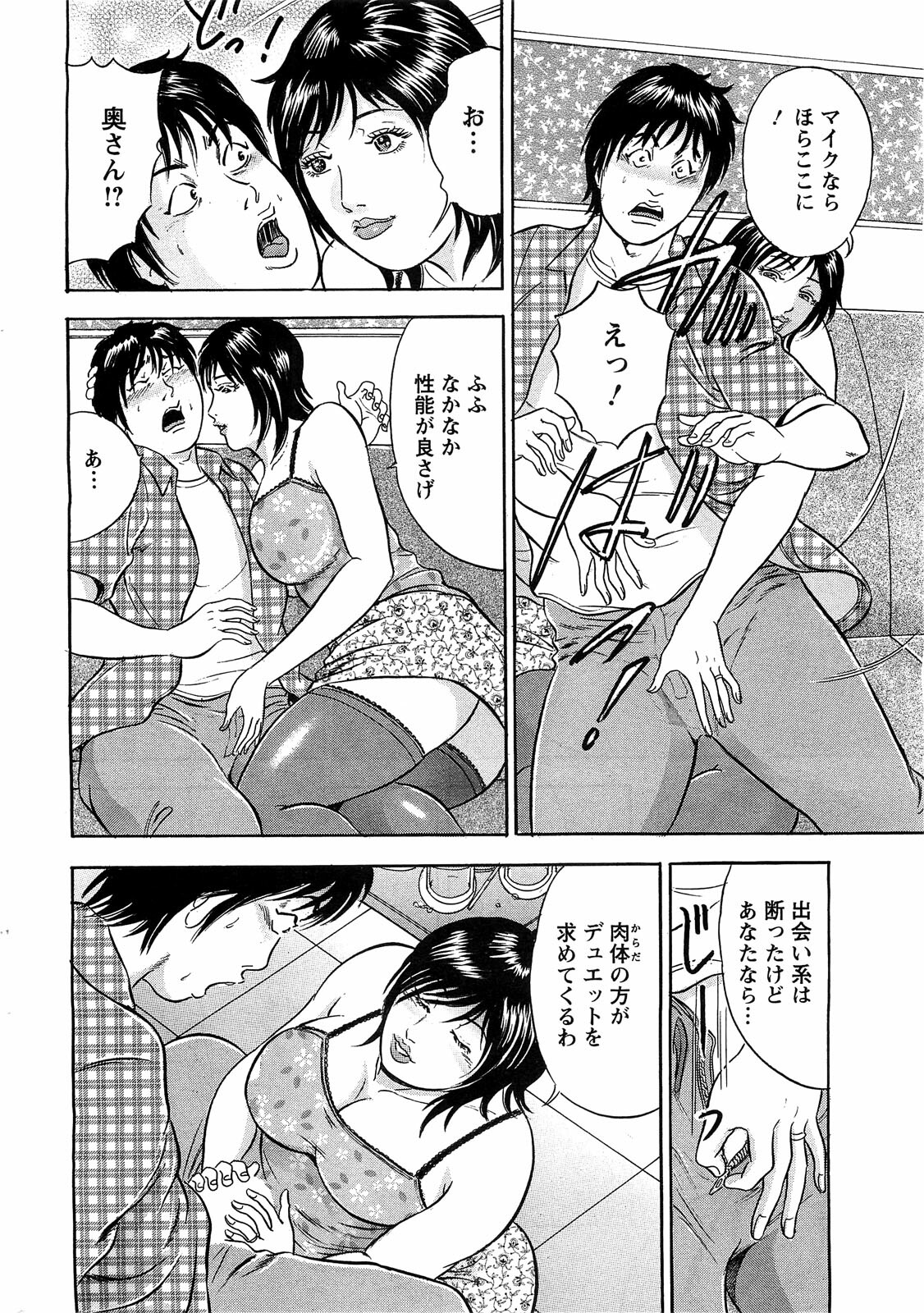 Action Pizazz Special 2009-07 page 253 full
