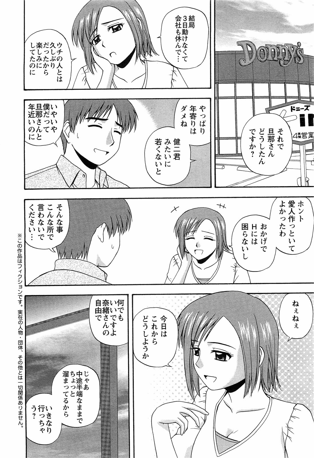 Action Pizazz Special 2009-07 page 66 full