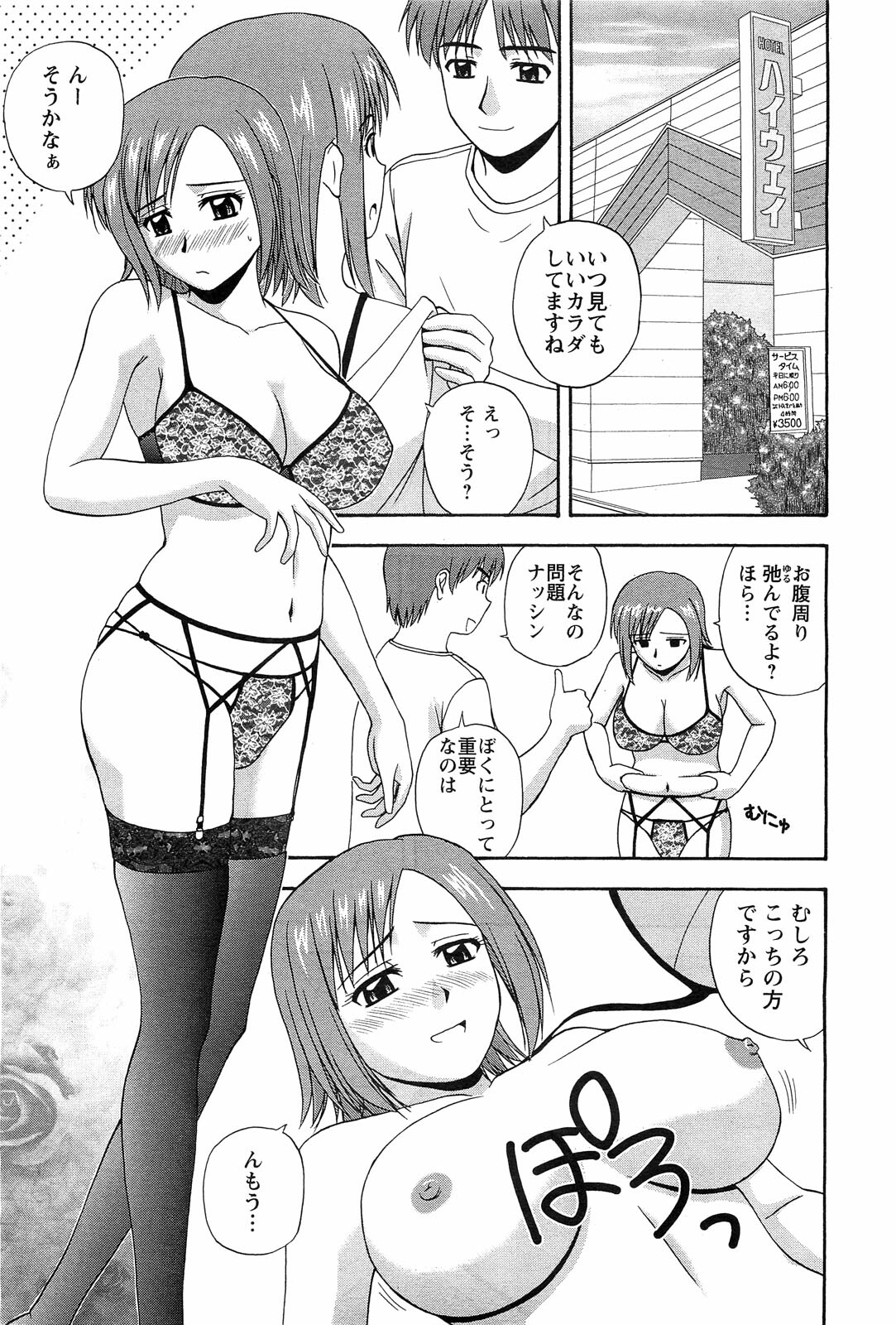 Action Pizazz Special 2009-07 page 67 full