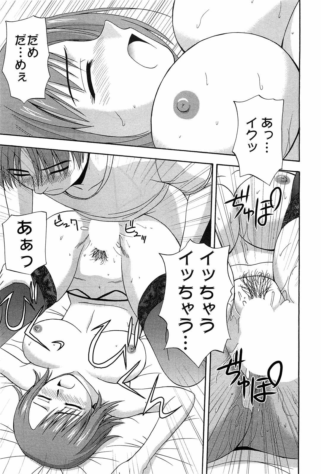 Action Pizazz Special 2009-07 page 77 full