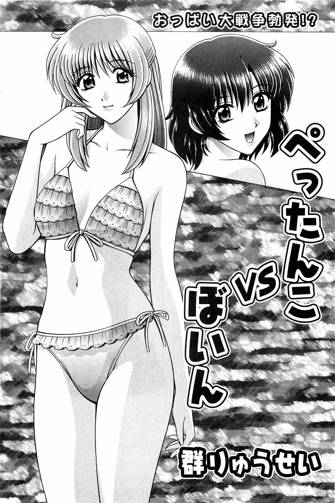 Action Pizazz Special 2009-07 page 97 full