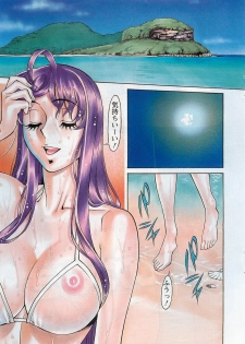 [Kenji Umetani] Miaki Hitamuki Vol.8