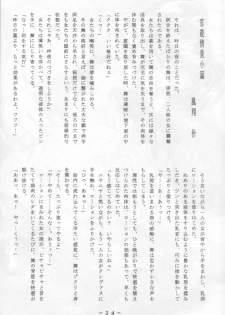 [White Elephant (Various)] Mai-chan Kannou Shashinshuu 2 (King of Fighters) - page 23