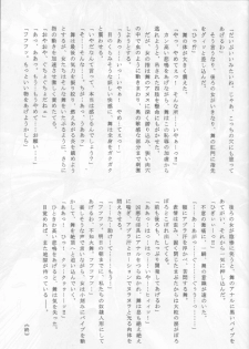 [White Elephant (Various)] Mai-chan Kannou Shashinshuu 2 (King of Fighters) - page 24