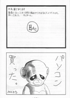 [White Elephant (Various)] Mai-chan Kannou Shashinshuu 2 (King of Fighters) - page 42