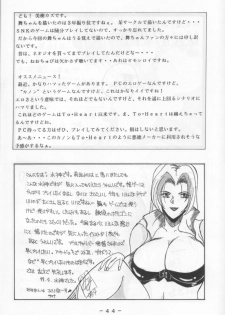 [White Elephant (Various)] Mai-chan Kannou Shashinshuu 2 (King of Fighters) - page 43